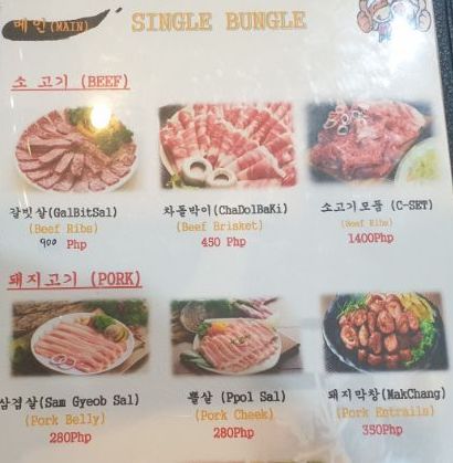 Single Bungle メニュー アンヘレスの韓国料理レストラン
